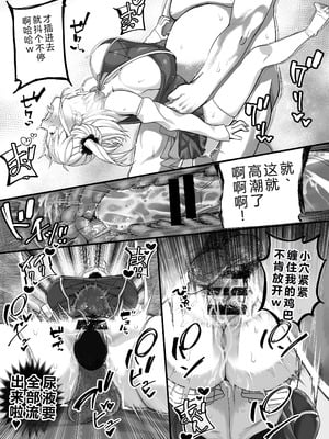 [なのかH] 宝くじ12億!当選!〜エロに全投資して、ハーレム御殿建設!!3 [中国翻訳] [DL版]_56