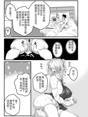 [なのかH] 宝くじ12億!当選!〜エロに全投資して、ハーレム御殿建設!!3 [中国翻訳] [DL版]_60