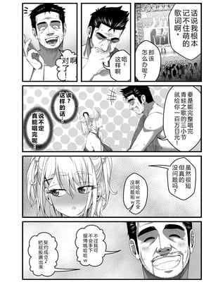 [なのかH] 宝くじ12億!当選!〜エロに全投資して、ハーレム御殿建設!!3 [中国翻訳] [DL版]_61