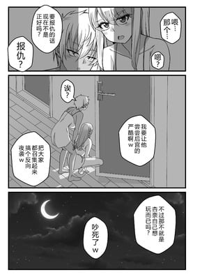 [なのかH] 宝くじ12億!当選!〜エロに全投資して、ハーレム御殿建設!!3 [中国翻訳] [DL版]_70