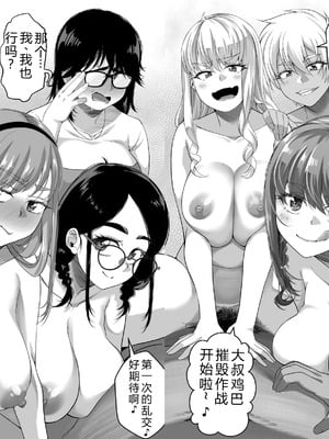 [なのかH] 宝くじ12億!当選!〜エロに全投資して、ハーレム御殿建設!!3 [中国翻訳] [DL版]_73