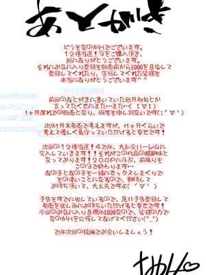 [なのかH] 宝くじ12億!当選!〜エロに全投資して、ハーレム御殿建設!!3 [中国翻訳] [DL版]_80