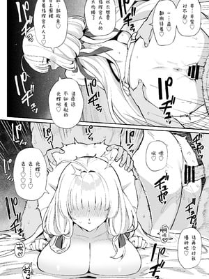 [ばつ印DX (ばつ)] アズレンシコシコ母港生活7 (アズールレーン)｜欶澜汉化组 [欶澜汉化组] [DL版]_08