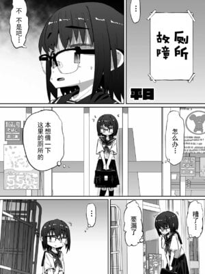 [ぱーぷー (平日)] 短編おしっこ少女 [柠檬茶汉化组] [DL版]_03