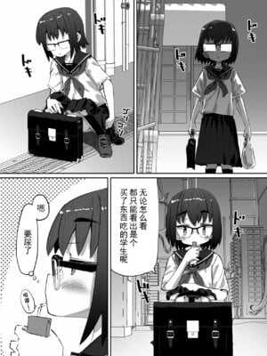 [ぱーぷー (平日)] 短編おしっこ少女 [柠檬茶汉化组] [DL版]_08