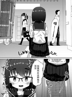 [ぱーぷー (平日)] 短編おしっこ少女 [柠檬茶汉化组] [DL版]_09