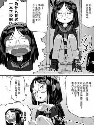 [ぱーぷー (平日)] 短編おしっこ少女 [柠檬茶汉化组] [DL版]_14