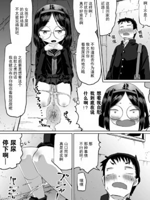 [ぱーぷー (平日)] 短編おしっこ少女 [柠檬茶汉化组] [DL版]_15