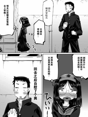 [ぱーぷー (平日)] 短編おしっこ少女 [柠檬茶汉化组] [DL版]_18