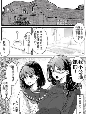 [ほーるいん椀] あんたの親子丼うまかったよ。〜旦那騙して借金苦にし嫁も娘も、ついでに会社も全て奪ってやった〜 [老夫个人机翻润色]_02