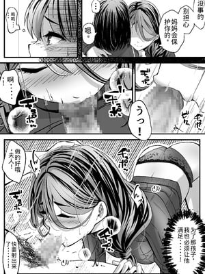 [ほーるいん椀] あんたの親子丼うまかったよ。〜旦那騙して借金苦にし嫁も娘も、ついでに会社も全て奪ってやった〜 [老夫个人机翻润色]_07