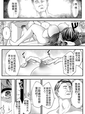 [ほーるいん椀] あんたの親子丼うまかったよ。〜旦那騙して借金苦にし嫁も娘も、ついでに会社も全て奪ってやった〜 [老夫个人机翻润色]_15