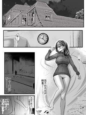 [ほーるいん椀] あんたの親子丼うまかったよ。〜旦那騙して借金苦にし嫁も娘も、ついでに会社も全て奪ってやった〜 [老夫个人机翻润色]_16