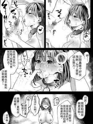 [ほーるいん椀] あんたの親子丼うまかったよ。〜旦那騙して借金苦にし嫁も娘も、ついでに会社も全て奪ってやった〜 [老夫个人机翻润色]_32