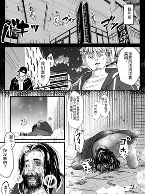 [ほーるいん椀] あんたの親子丼うまかったよ。〜旦那騙して借金苦にし嫁も娘も、ついでに会社も全て奪ってやった〜 [老夫个人机翻润色]_34