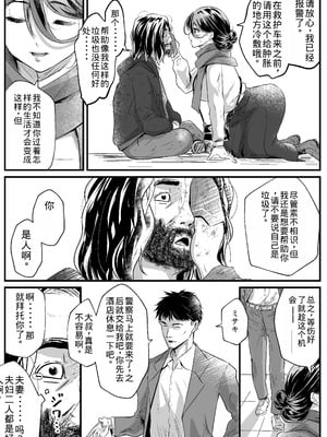 [ほーるいん椀] あんたの親子丼うまかったよ。〜旦那騙して借金苦にし嫁も娘も、ついでに会社も全て奪ってやった〜 [老夫个人机翻润色]_35