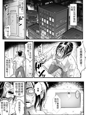 [ほーるいん椀] あんたの親子丼うまかったよ。〜旦那騙して借金苦にし嫁も娘も、ついでに会社も全て奪ってやった〜 [老夫个人机翻润色]_42