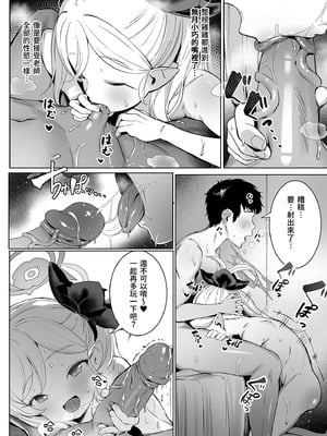 [もれりあすたんだーど (しゅる版)] ムツキちゃんのけいかく (ブルーアーカイブ)｜無月的祕密計畫 [中国翻訳] [無修正] [DL版]_22