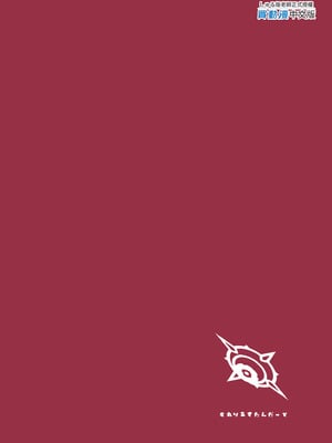 [もれりあすたんだーど (しゅる版)] ムツキちゃんのけいかく (ブルーアーカイブ)｜無月的祕密計畫 [中国翻訳] [無修正] [DL版]_35