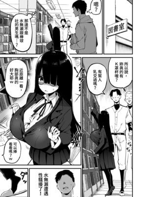 [アオヒモファミリア (あおひも)] 陰キャのKカップちゃん｜陰沉的K罩杯女孩1 [中国翻訳] [無修正] [DL版]_09