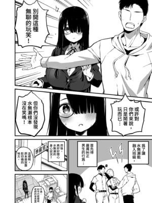 [アオヒモファミリア (あおひも)] 陰キャのKカップちゃん｜陰沉的K罩杯女孩1 [中国翻訳] [無修正] [DL版]_10