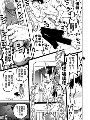 [アオヒモファミリア (あおひも)] 陰キャのKカップちゃん｜陰沉的K罩杯女孩1 [中国翻訳] [無修正] [DL版]_17