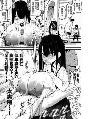 [アオヒモファミリア (あおひも)] 陰キャのKカップちゃん｜陰沉的K罩杯女孩1 [中国翻訳] [無修正] [DL版]_25