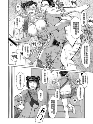 [サークルOUTERWORLD (千葉秀作)] ハルノオトズレ vol.2 (ストリートファイター) [中国翻訳]_08