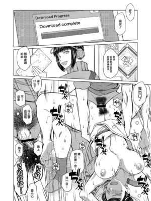 [サークルOUTERWORLD (千葉秀作)] ハルノオトズレ vol.2 (ストリートファイター) [中国翻訳]_12