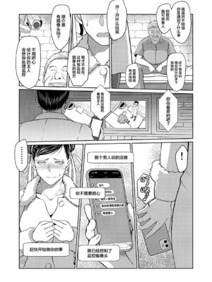 [サークルOUTERWORLD (千葉秀作)] ハルノオトズレ vol.2 (ストリートファイター) [中国翻訳]_17