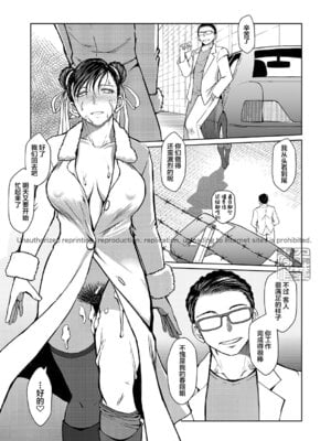 [サークルOUTERWORLD (千葉秀作)] ハルノオトズレ vol.2 (ストリートファイター) [中国翻訳]_27