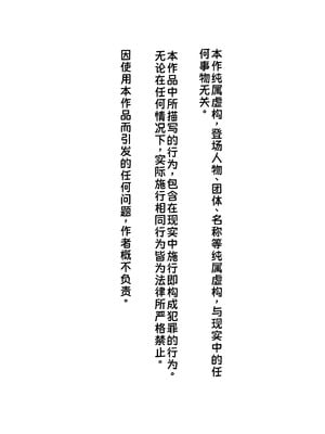 [チューベローズ (比呂之)] 認識されないおじさん｜无法被认知到的中年大叔 [蓝枫个人翻译]_02