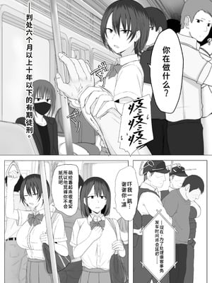 [チューベローズ (比呂之)] 認識されないおじさん｜无法被认知到的中年大叔 [蓝枫个人翻译]_04