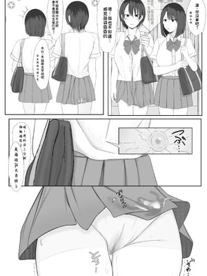 [チューベローズ (比呂之)] 認識されないおじさん｜无法被认知到的中年大叔 [蓝枫个人翻译]_16