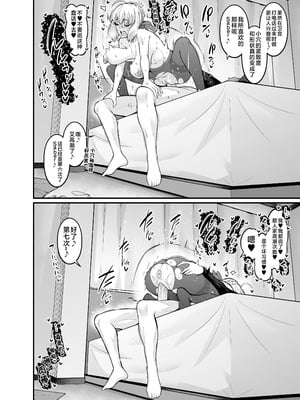 [デジアンコ (あんこまん)] 竿役慎二がセイバー達とヤリまくる本 (Fate／stay night) [黎欧出资汉化] [無修正] [DL版]_008