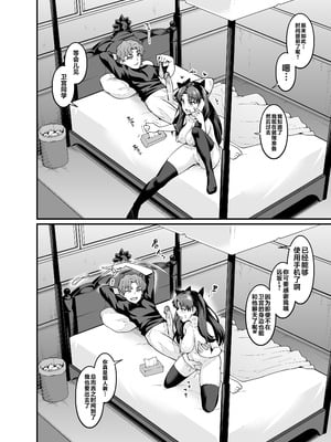 [デジアンコ (あんこまん)] 竿役慎二がセイバー達とヤリまくる本 (Fate／stay night) [黎欧出资汉化] [無修正] [DL版]_012