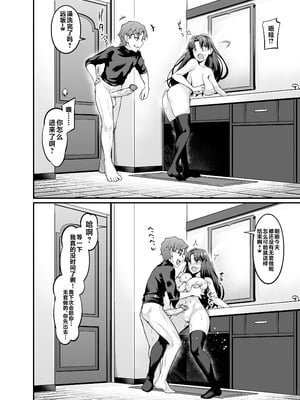 [デジアンコ (あんこまん)] 竿役慎二がセイバー達とヤリまくる本 (Fate／stay night) [黎欧出资汉化] [無修正] [DL版]_014