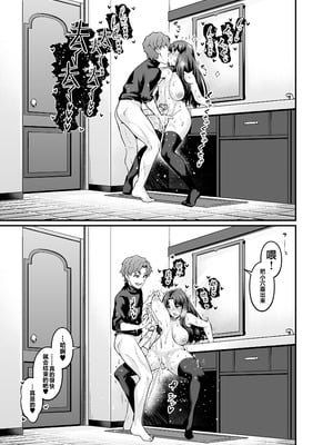 [デジアンコ (あんこまん)] 竿役慎二がセイバー達とヤリまくる本 (Fate／stay night) [黎欧出资汉化] [無修正] [DL版]_015