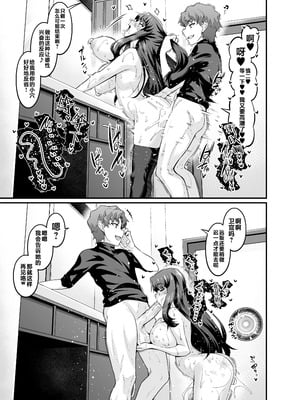 [デジアンコ (あんこまん)] 竿役慎二がセイバー達とヤリまくる本 (Fate／stay night) [黎欧出资汉化] [無修正] [DL版]_019