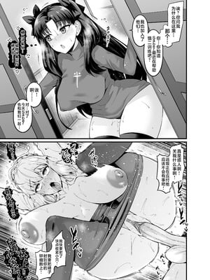 [デジアンコ (あんこまん)] 竿役慎二がセイバー達とヤリまくる本 (Fate／stay night) [黎欧出资汉化] [無修正] [DL版]_041