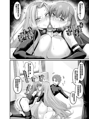 [デジアンコ (あんこまん)] 竿役慎二がセイバー達とヤリまくる本 (Fate／stay night) [黎欧出资汉化] [無修正] [DL版]_052