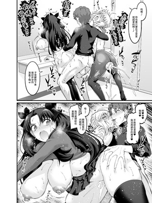 [デジアンコ (あんこまん)] 竿役慎二がセイバー達とヤリまくる本 (Fate／stay night) [黎欧出资汉化] [無修正] [DL版]_058