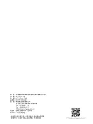 [トランポリンプリン (マッパニナッタ)] 押しに弱い近所のねーちゃんとボクの夏 〜後輩ちゃんの日常〜｜不善推辭的鄰家姐姐與我的夏天～後輩的日常～ [中国翻訳]_62