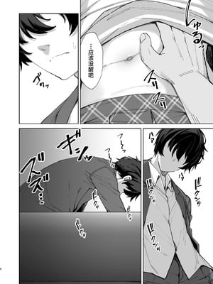 [リリックボックス+ (れーさー)] お兄ちゃんの半分は欲望でできています！｜哥哥的一半是由欲望构成的！[白杨汉化组] [DL版]_08