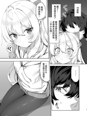 [リリックボックス+ (れーさー)] お兄ちゃんの半分は欲望でできています！｜哥哥的一半是由欲望构成的！[白杨汉化组] [DL版]_13