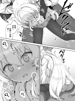 [リリックボックス+ (れーさー)] お兄ちゃんの半分は欲望でできています！｜哥哥的一半是由欲望构成的！[白杨汉化组] [DL版]_19