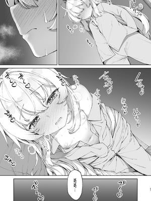 [リリックボックス+ (れーさー)] お兄ちゃんの半分は欲望でできています！｜哥哥的一半是由欲望构成的！[白杨汉化组] [DL版]_37