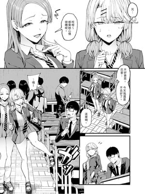 [甘噛本舗 (まんの)] 入り浸りギャルにま〇こ使わせて貰う話4｜對常來我家的辣妹為所欲為4 [中国翻訳] [無修正] [DL版]_08