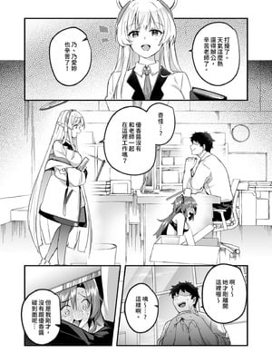 [空想モノクローム (あび)] ユウカと真夏の汗だくオフィスH (ブルーアーカイブ)｜優香與盛夏的汗濕辦公室H [中国翻訳] [無修正] [DL版]_07