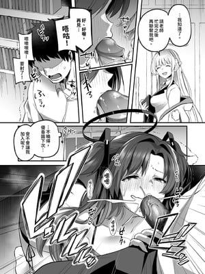 [空想モノクローム (あび)] ユウカと真夏の汗だくオフィスH (ブルーアーカイブ)｜優香與盛夏的汗濕辦公室H [中国翻訳] [無修正] [DL版]_12